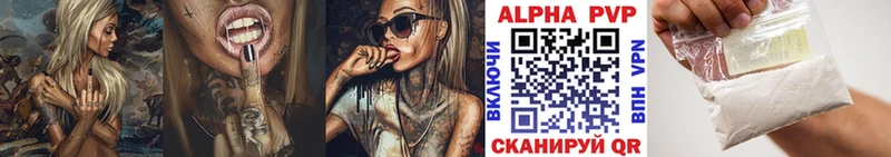 Альфа ПВП крисы CK  Южа 