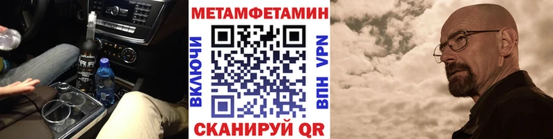 blacksprut сайт  Южа  МЕТАМФЕТАМИН витя 